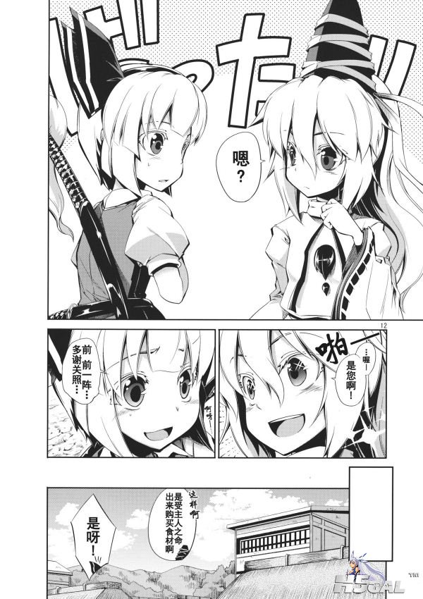 豪族探訪_012.jpg