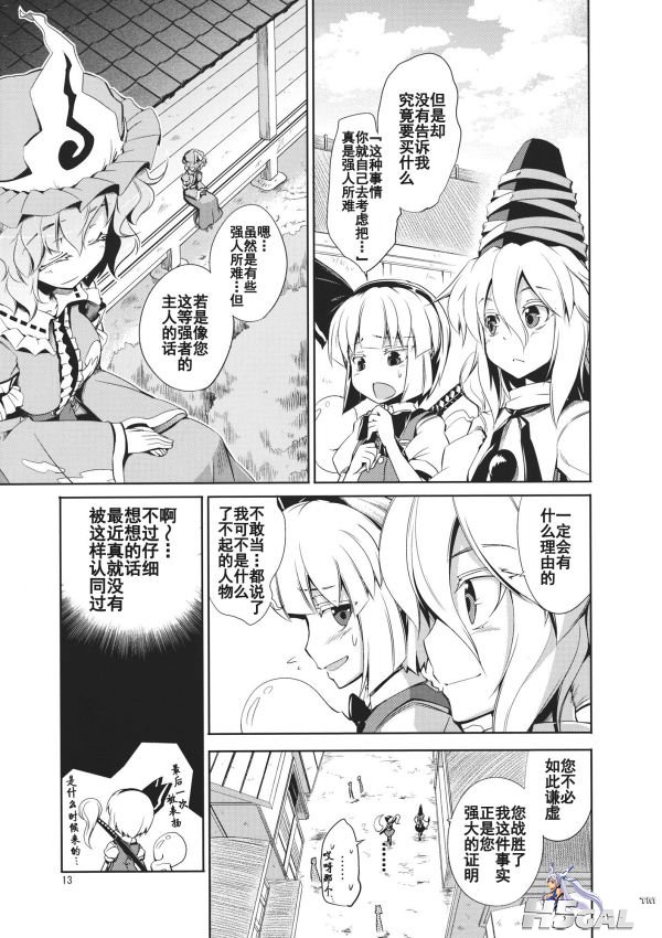 豪族探訪_013.jpg