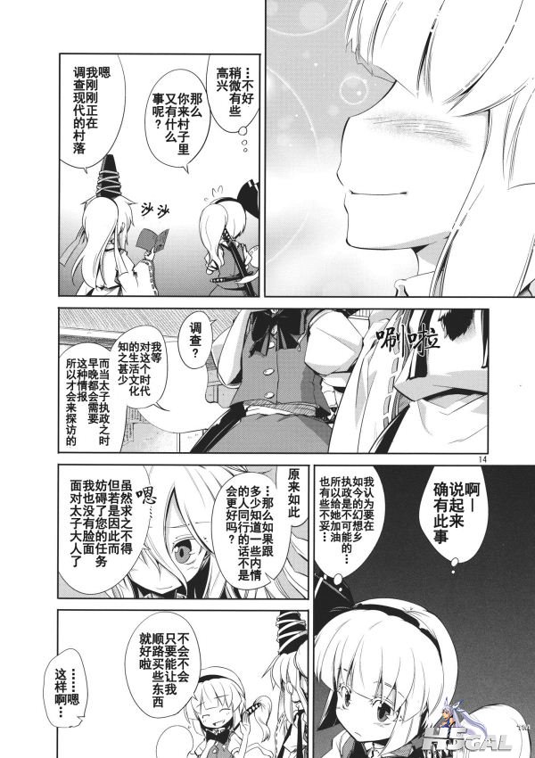 豪族探訪_014.jpg