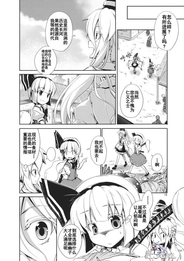 豪族探訪_016.jpg