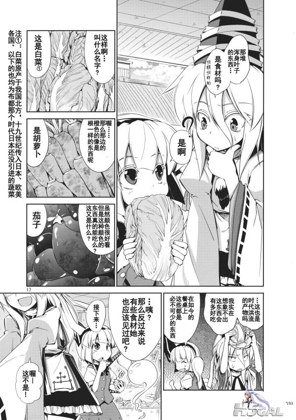 豪族探訪_017.jpg