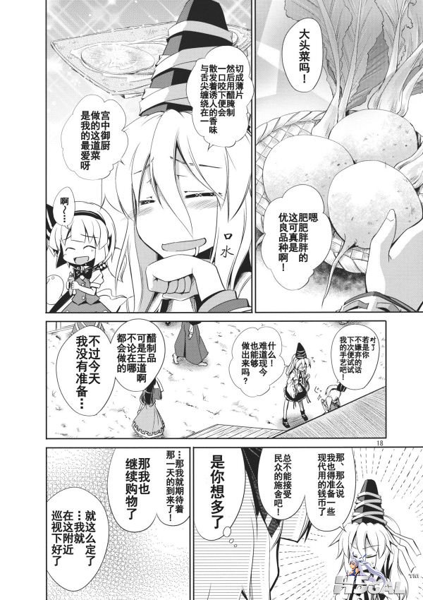 豪族探訪_018.jpg