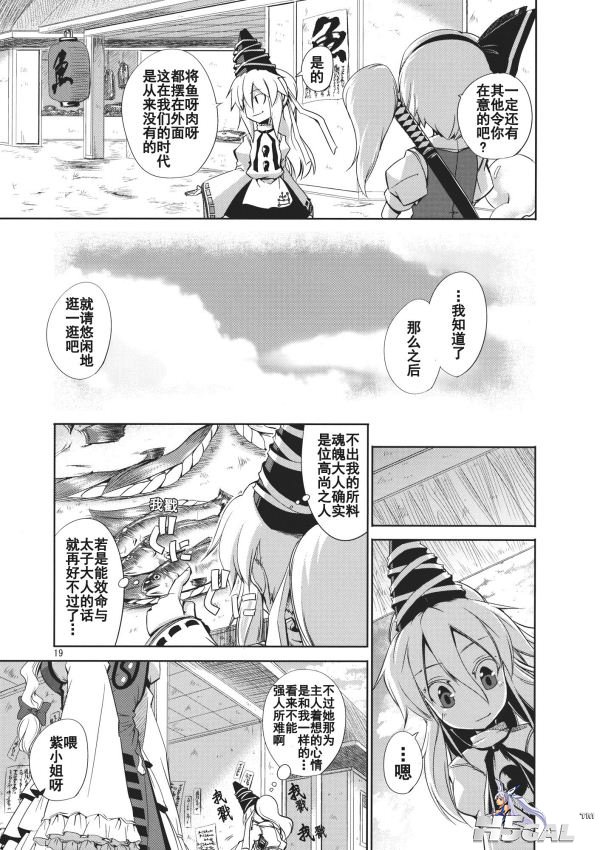 豪族探訪_019.jpg