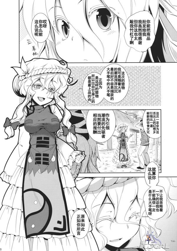 豪族探訪_020.jpg