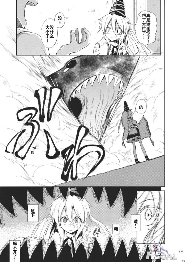 豪族探訪_025.jpg