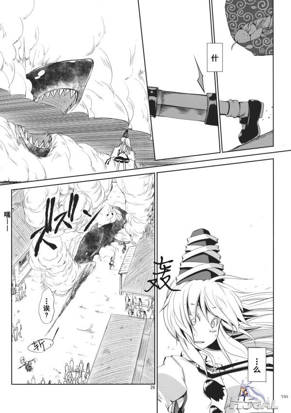 豪族探訪_026.jpg