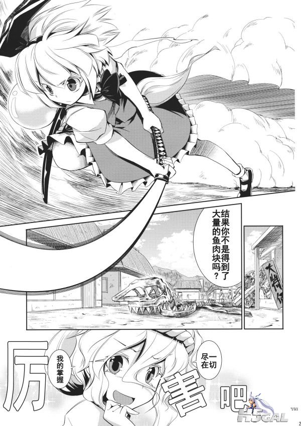 豪族探訪_027.jpg