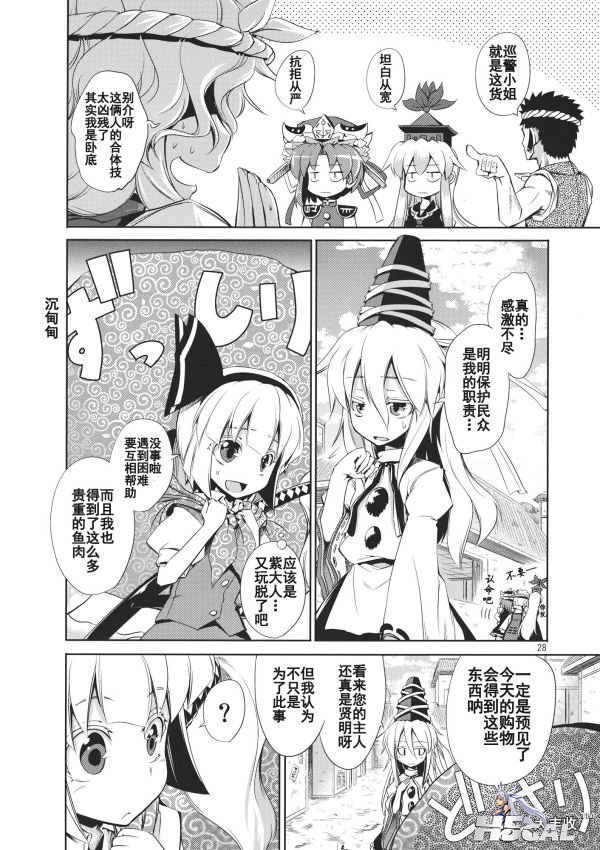 豪族探訪_028.jpg