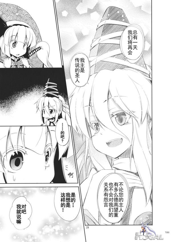 豪族探訪_029.jpg