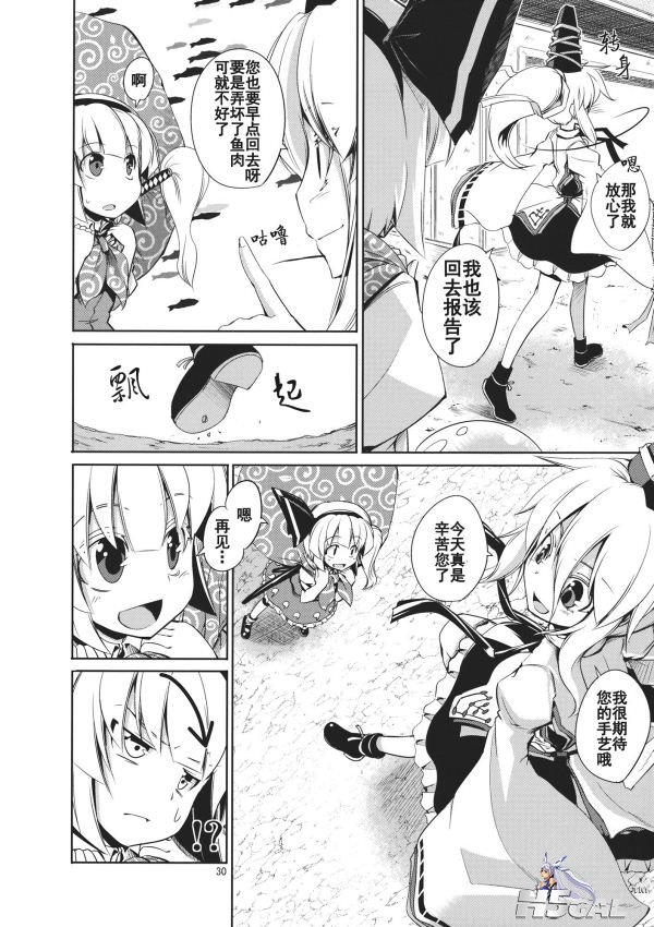 豪族探訪_030.jpg
