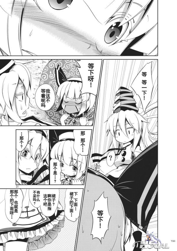 豪族探訪_031.jpg