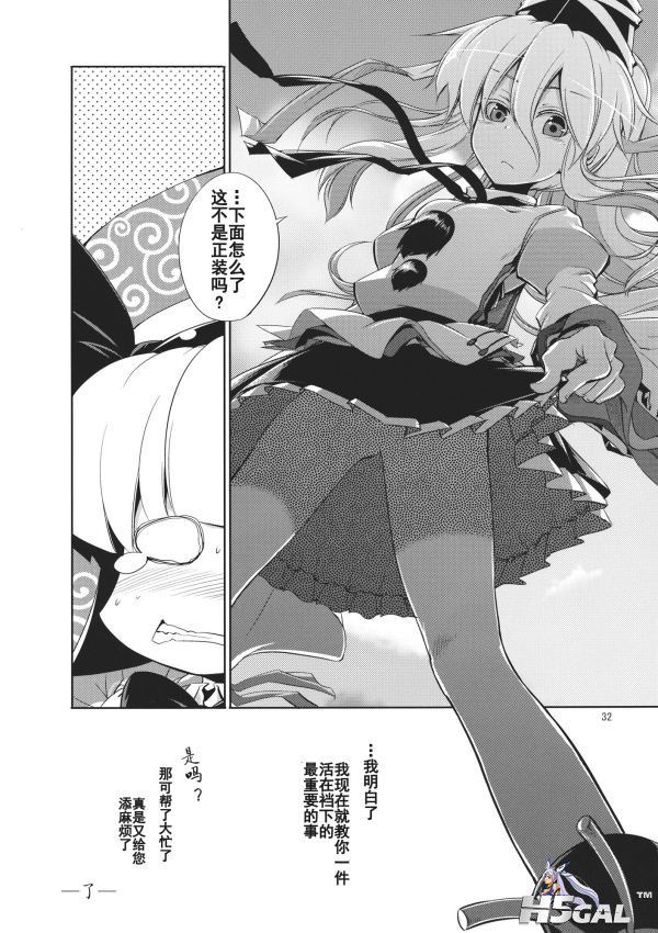 豪族探訪_032.jpg