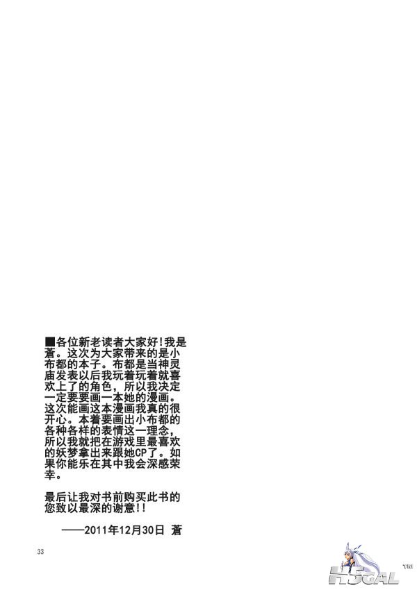 豪族探訪_033.jpg