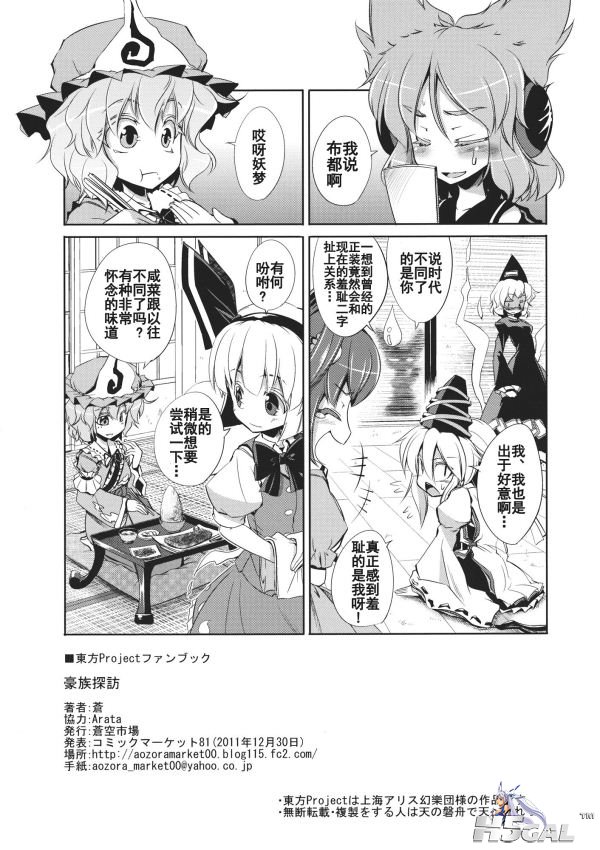 豪族探訪_034.jpg
