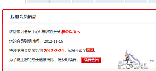 QQ截图20120701165401.png
