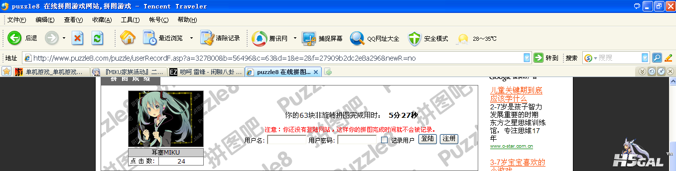 QQ截图20120703162930.png