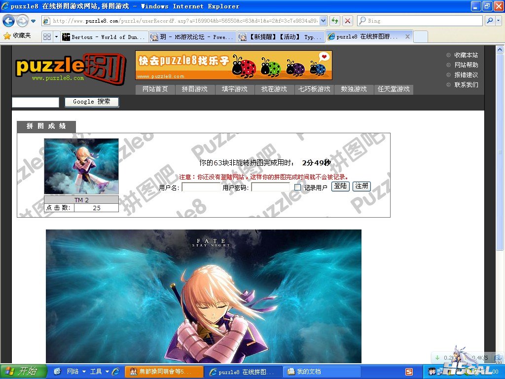 QQ截图20120704204903.jpg