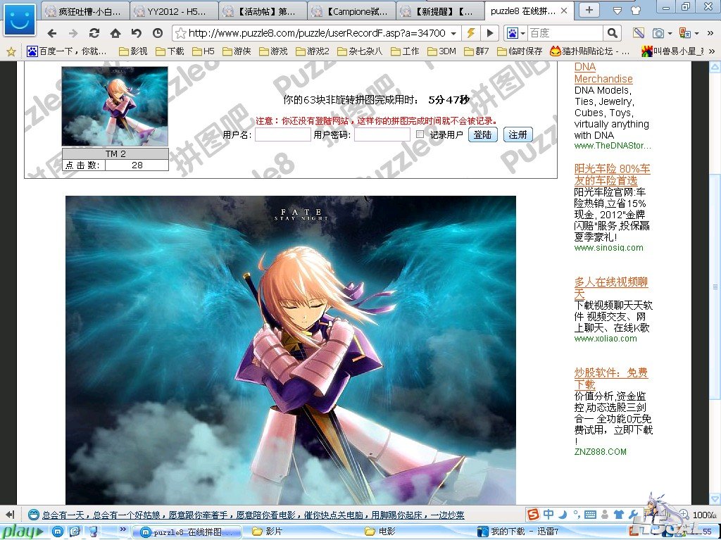 QQ截图20120704215542.jpg