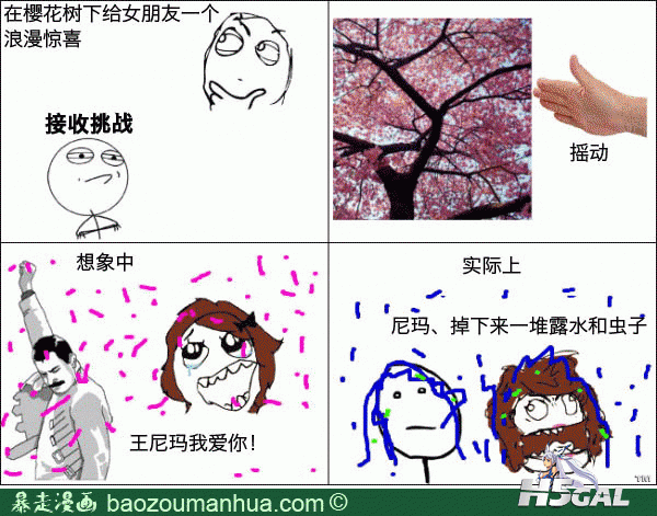 1不靠谱的浪漫.gif