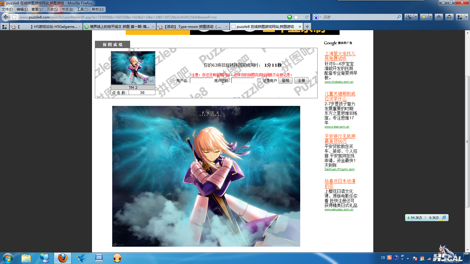 QQ截图20120705135450.png