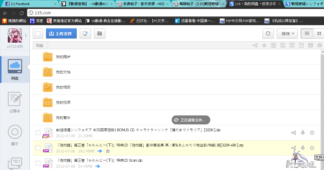 QQ截图20120707002136.png