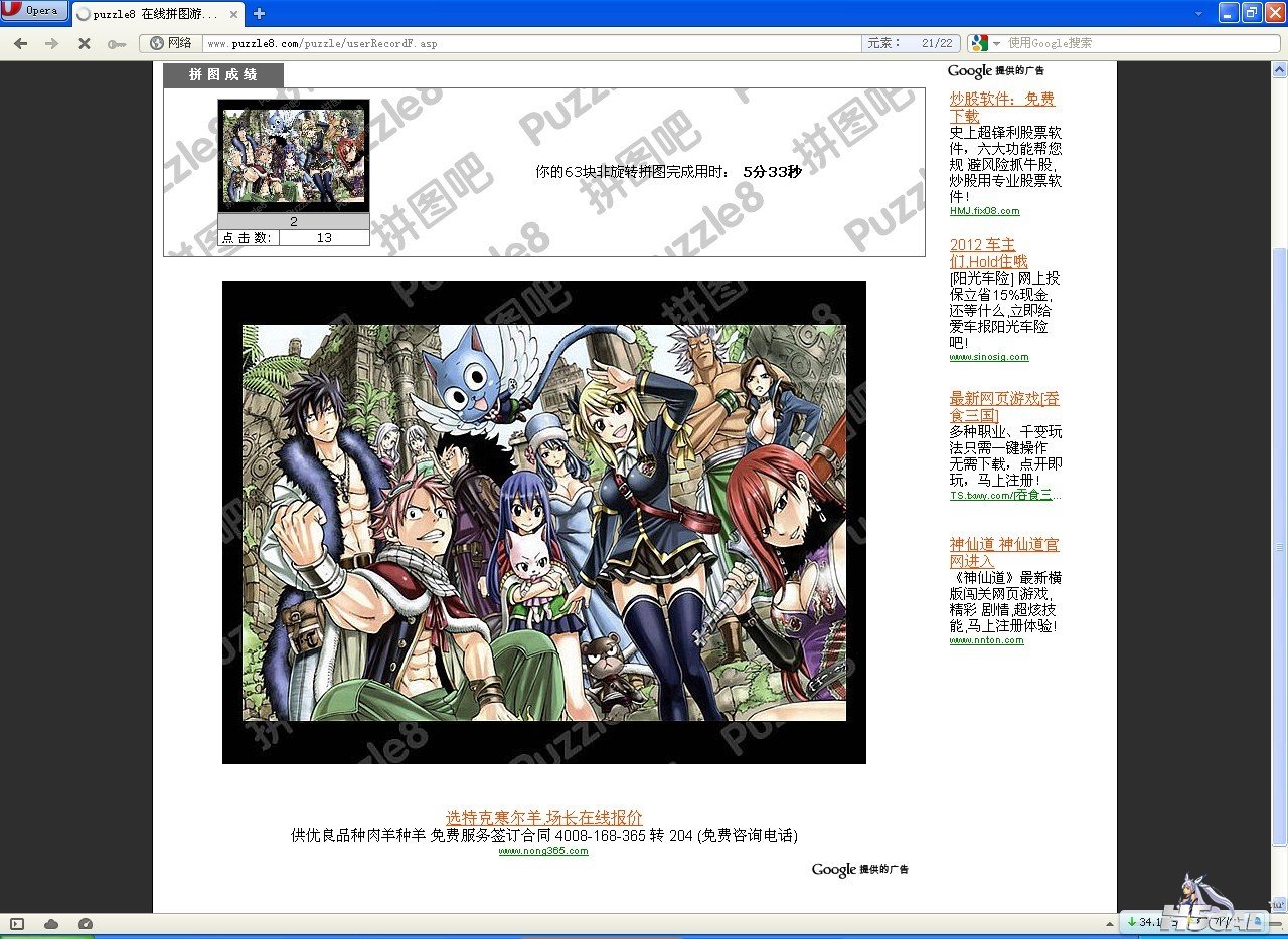 puzzle8 在线拼图游戏网站,拼图游戏13.jpg