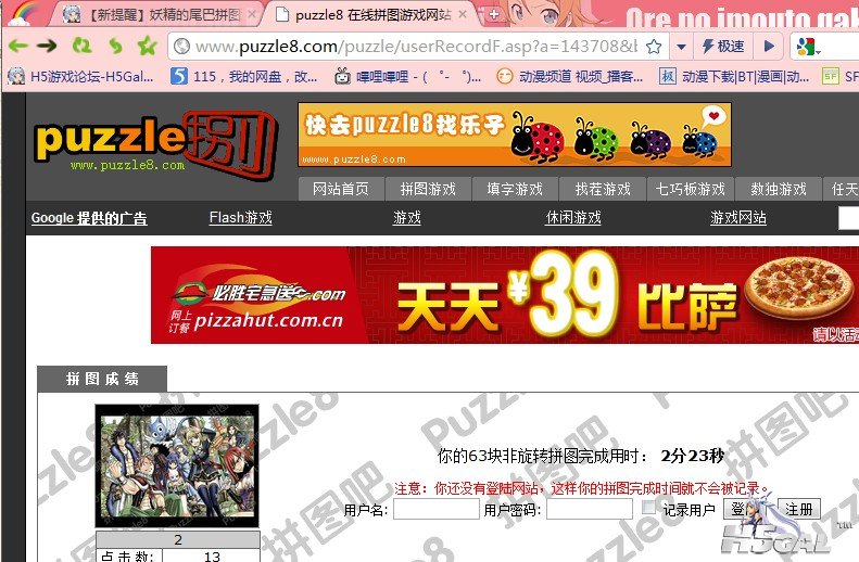QQ截图20120708133932.jpg
