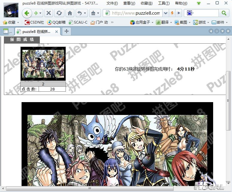 第二期妖尾拼图.jpg