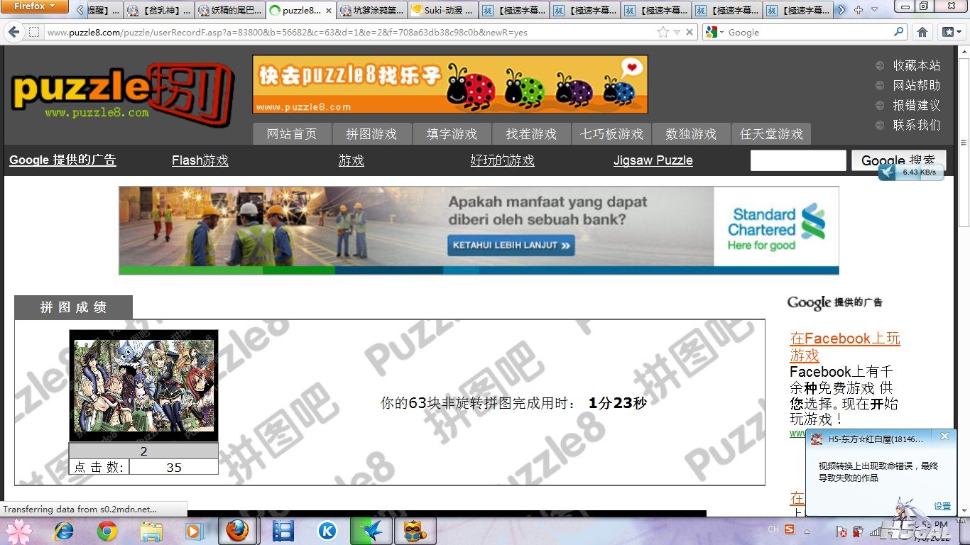 QQ截图20120708155314.jpg
