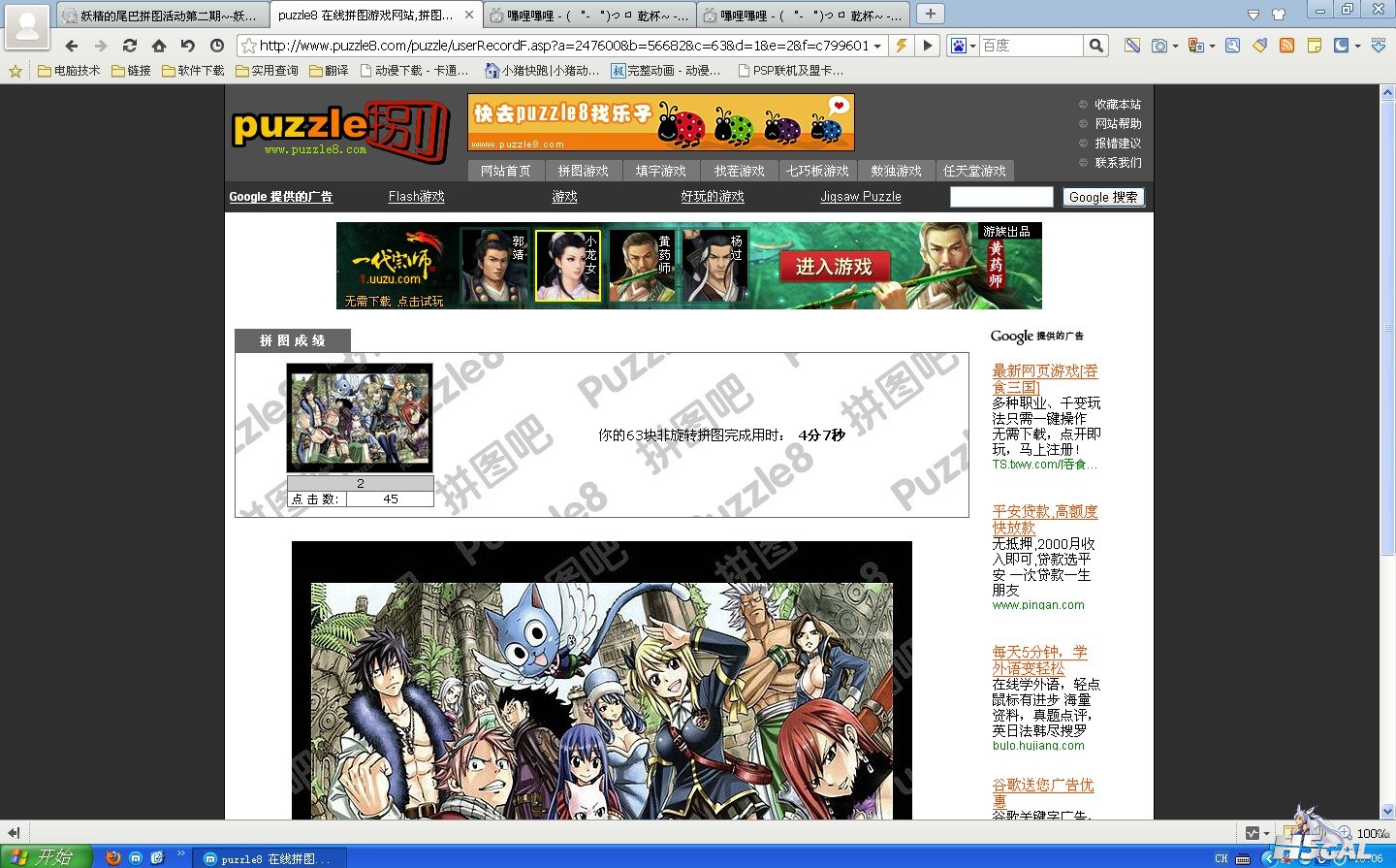 傲游截图20120708180612.jpg