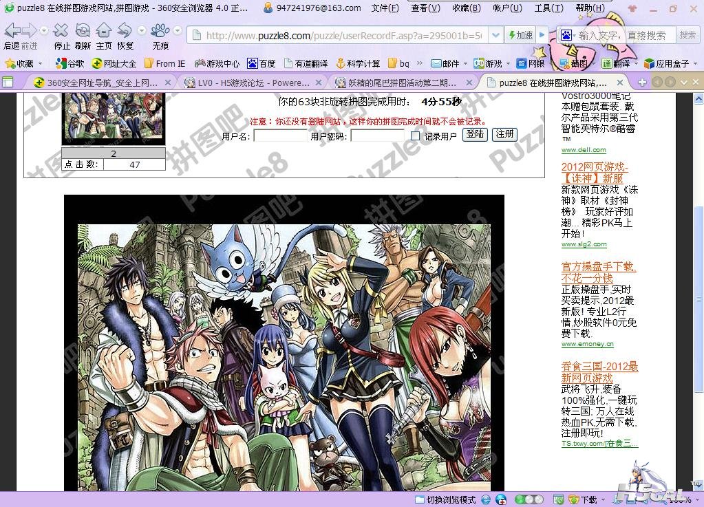 360截图20120708192905156.jpg