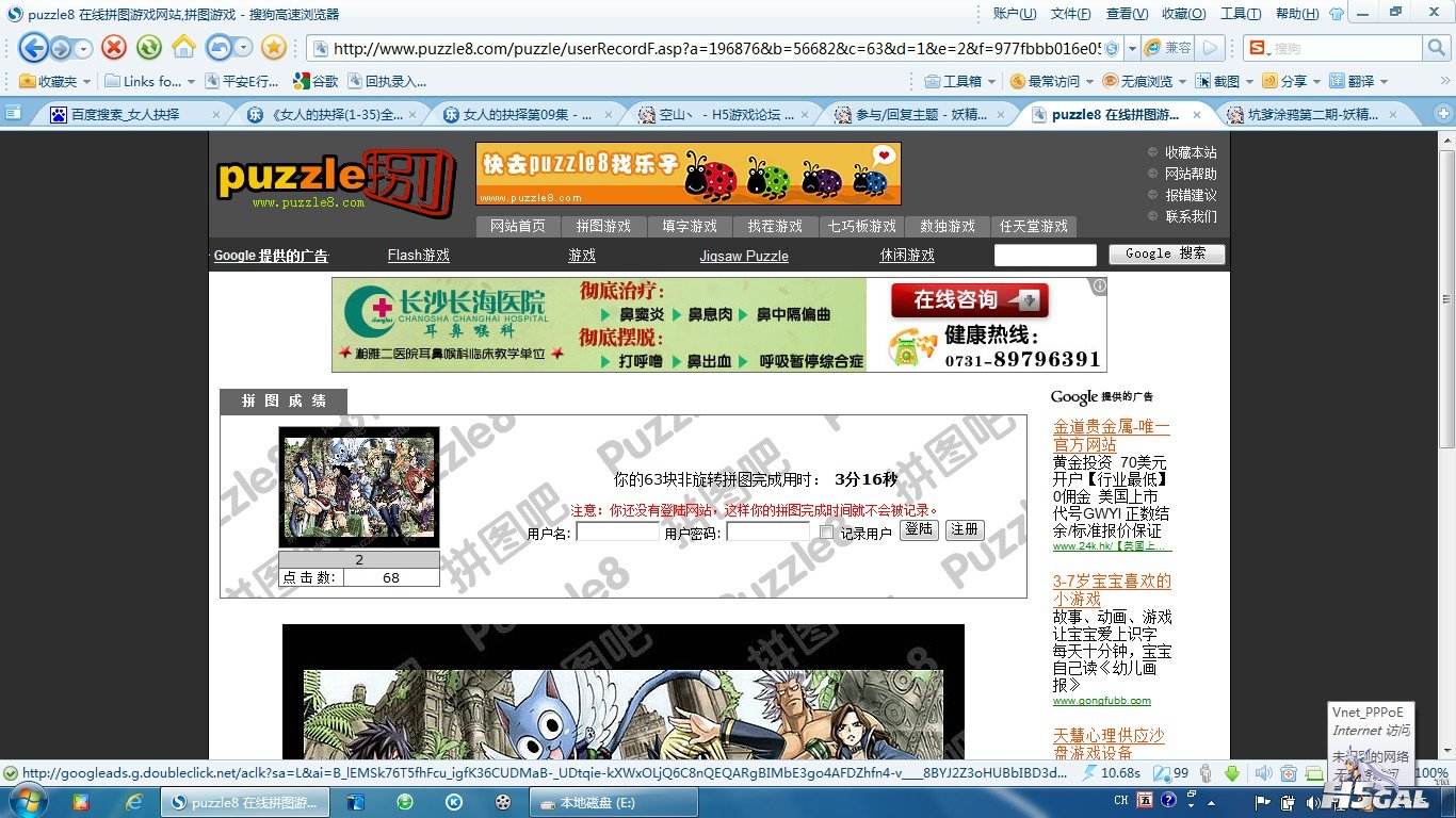 QQ截图20120709112548.jpg