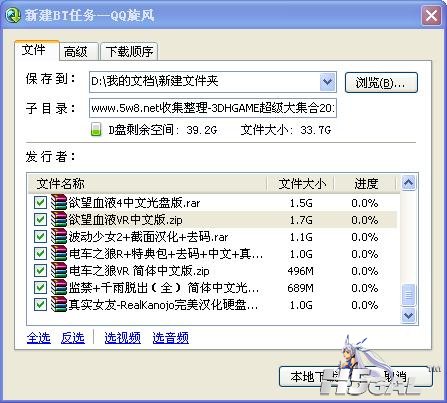 360截图20120710122701703.jpg