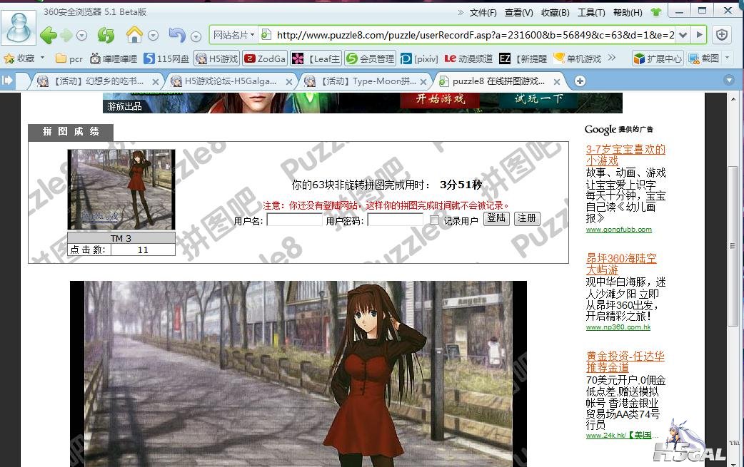 360截图20120710190628426.jpg