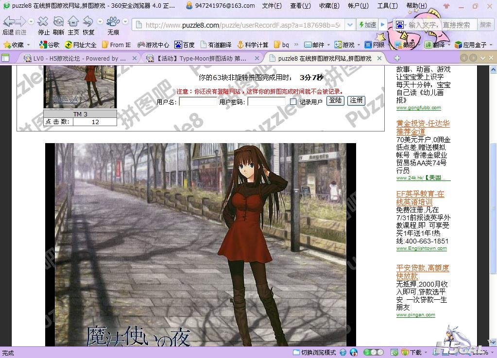360截图20120710190740484.jpg