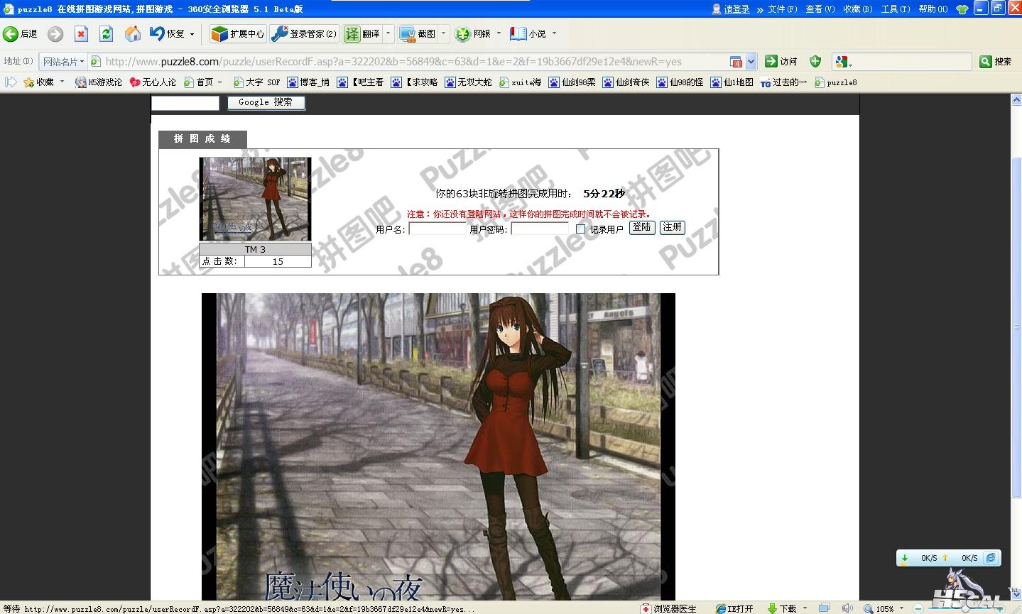 360截图20120710192027174.jpg