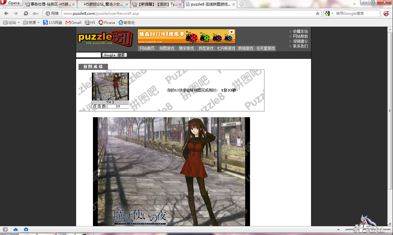 Unnamed QQ Screenshot20120710223130.png