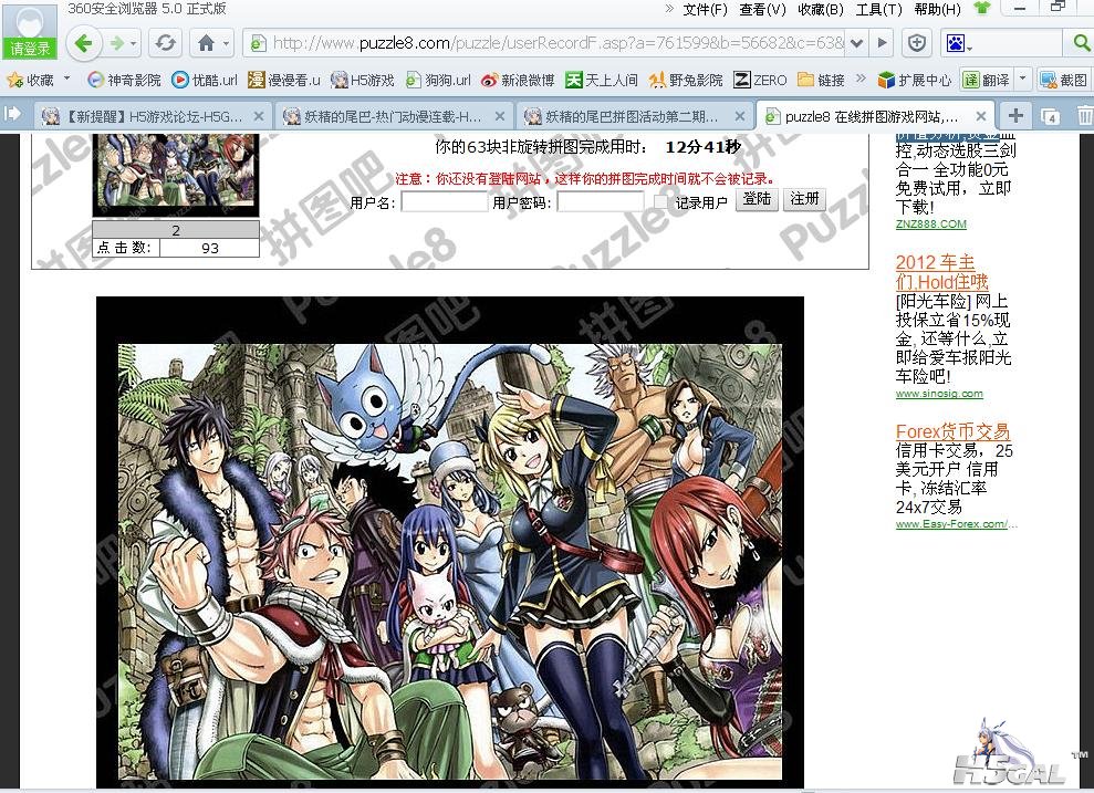 360截图20120714202217375.jpg