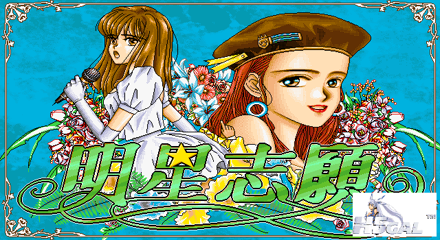 stardom_000.png