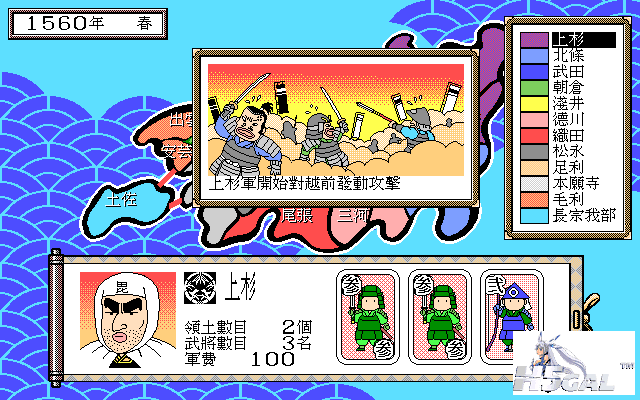 sengoku_003.png