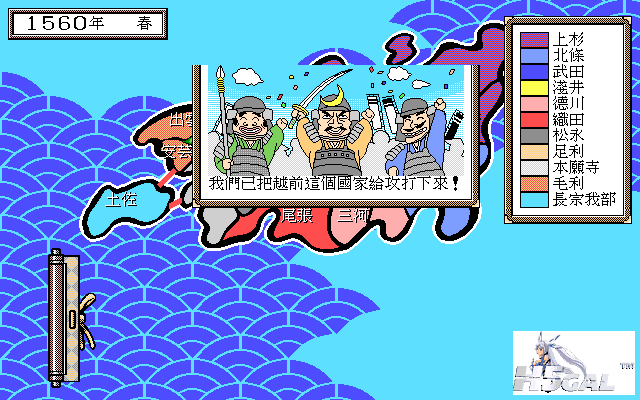 sengoku_004.png