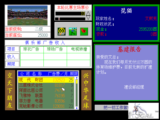 football_002.png