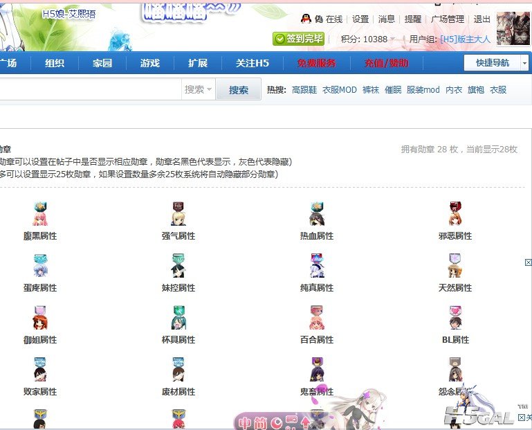 QQ截图20120723181735.jpg