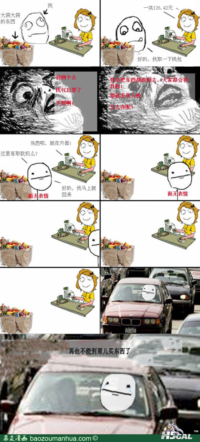 结账.JPG