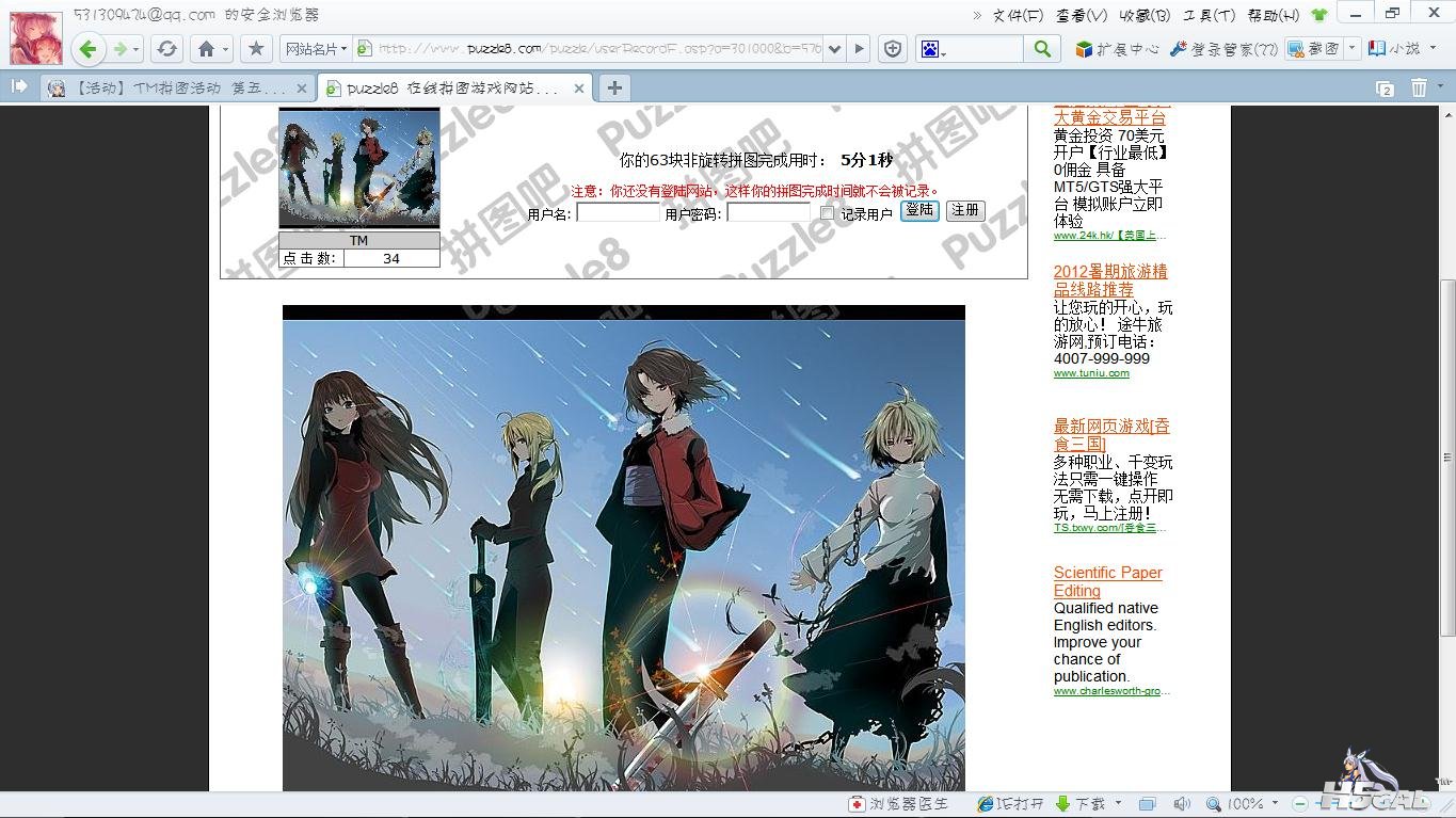 360截图20120724184111137.jpg