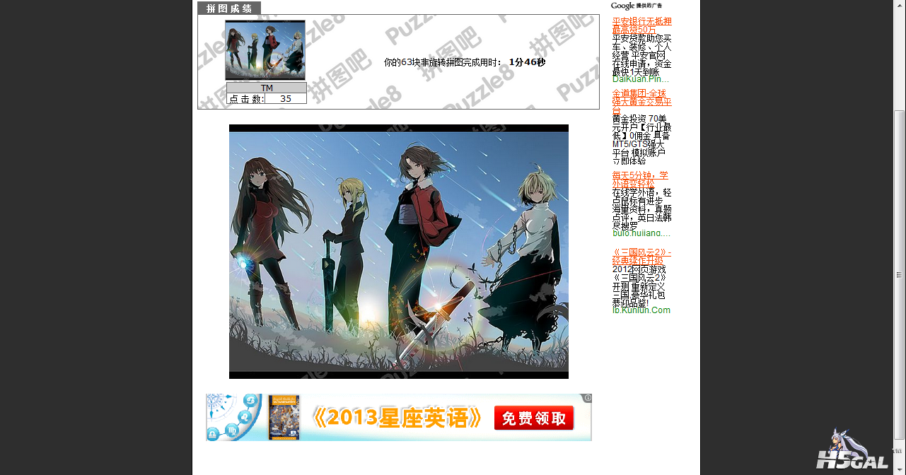 Unnamed QQ Screenshot20120724185419.png