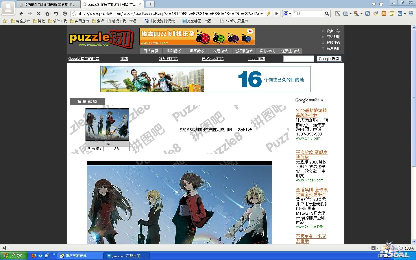傲游截图20120724201404.jpg