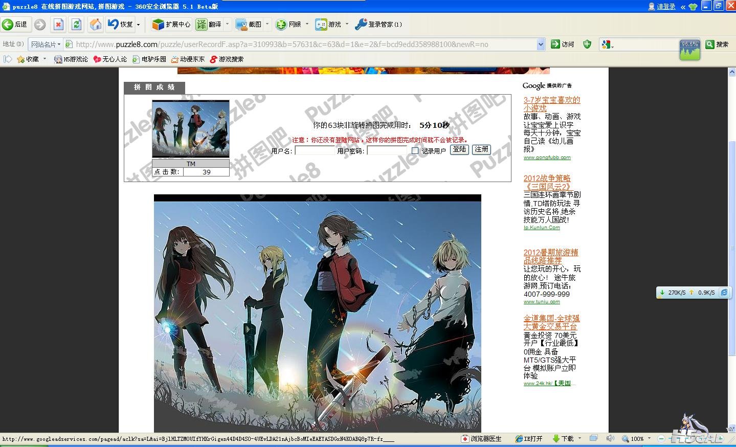 360截图20120724202139124.jpg