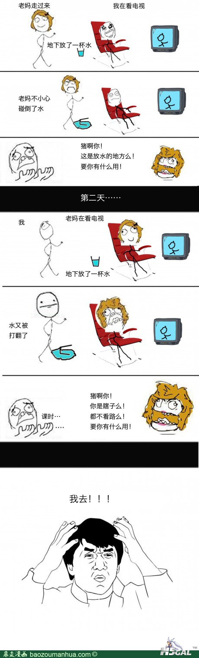 总是错的.jpg
