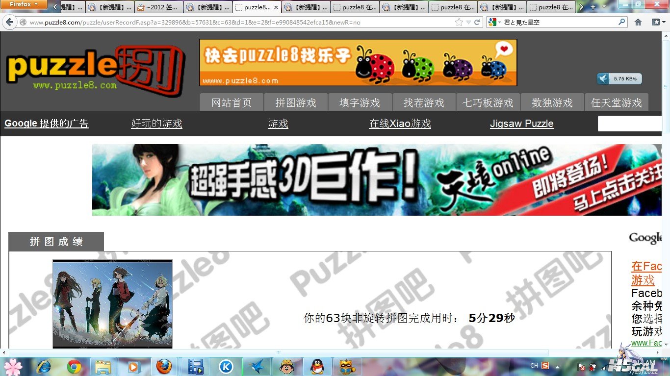 QQ截图20120729031435.jpg